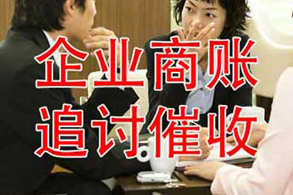 如何追讨欠款及计算欠款利息